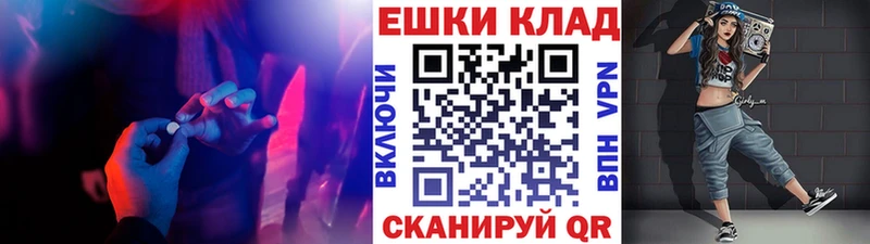 наркошоп  Себеж  ЭКСТАЗИ круглые 