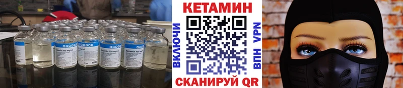Кетамин VHQ  KRAKEN как зайти  Себеж  купить наркоту 