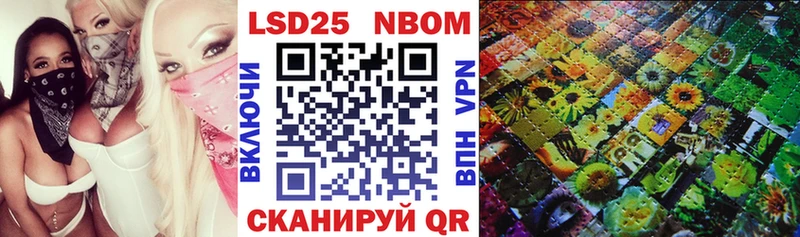 Марки N-bome 1,5мг  дарнет шоп  Себеж 